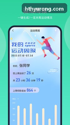 HUATIHUI固件V3.2发布