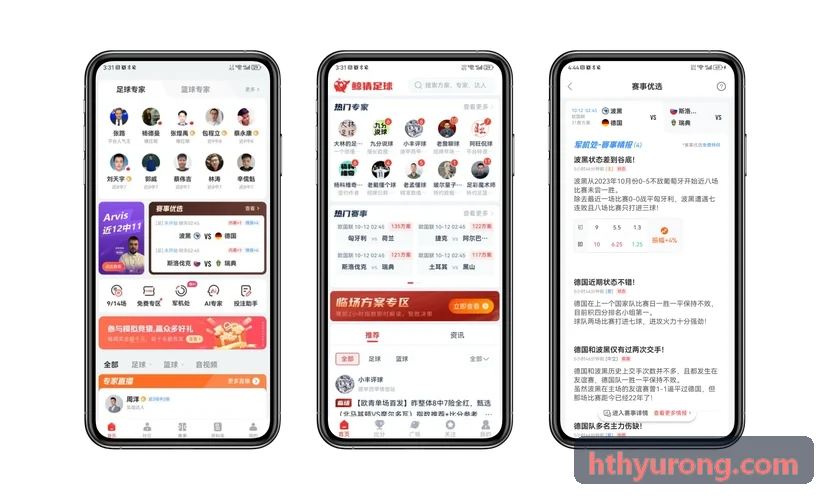 HUATIHUI竞技穿戴背心传感盒