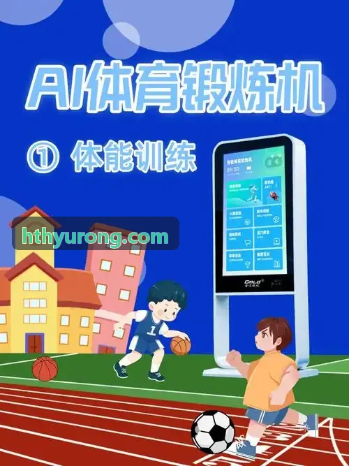 HUATIHUI在竞技体能基地的应用
